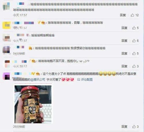 娱乐吃瓜酱qq空间官网