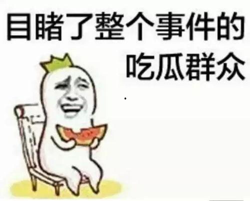 娱乐吃瓜酱男朋友讲道理