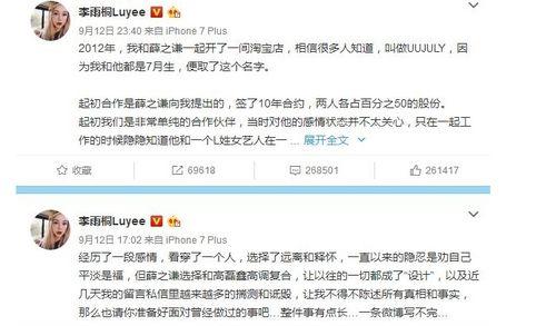 娱乐圈的员工吃瓜事件是真的吗