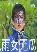 吃瓜娱乐图片搞笑图高清