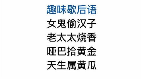 娱乐圈吃瓜文案说说句子,揭秘明星背后的故事