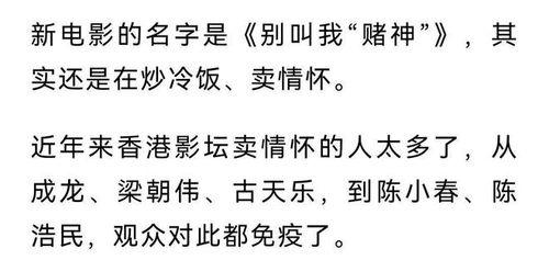 娱乐圈吃瓜文案说说句子,揭秘明星背后的故事