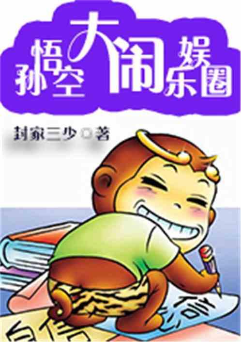 娱乐吃瓜小象小说免费阅读,揭秘娱乐圈背后的秘密