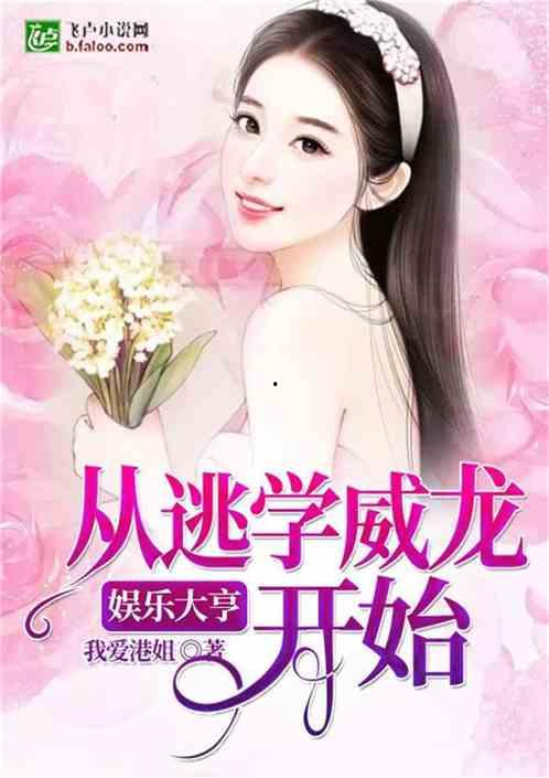 娱乐吃瓜配乐推荐小说